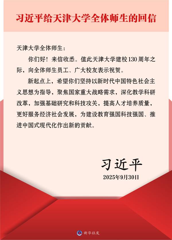 https://www.news.cn/politics/leaders/20251002/88a0d9a14dd141968d6a4fb222e29355/1137fd4a631f4fa6bf562c1dd7bcbfaf.JPG