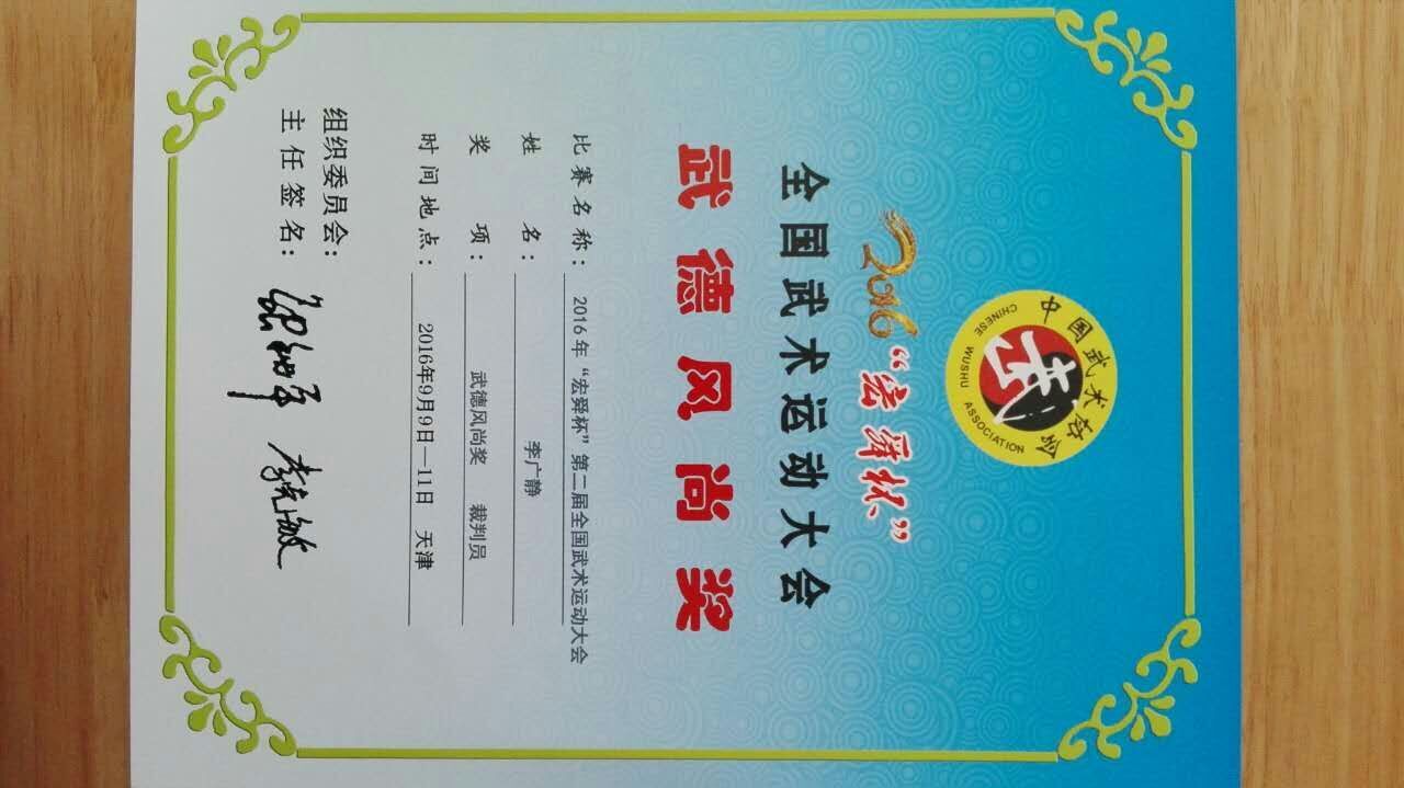 QQ图片20160918120516